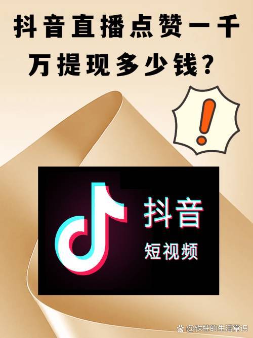 抖音1000w粉丝纪念