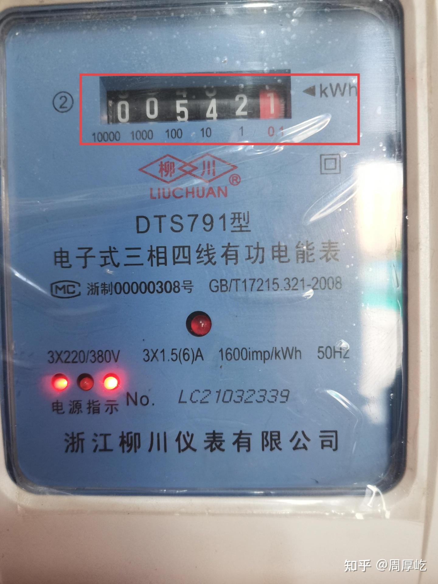 电表怎么看怎么看电表用了多少度电