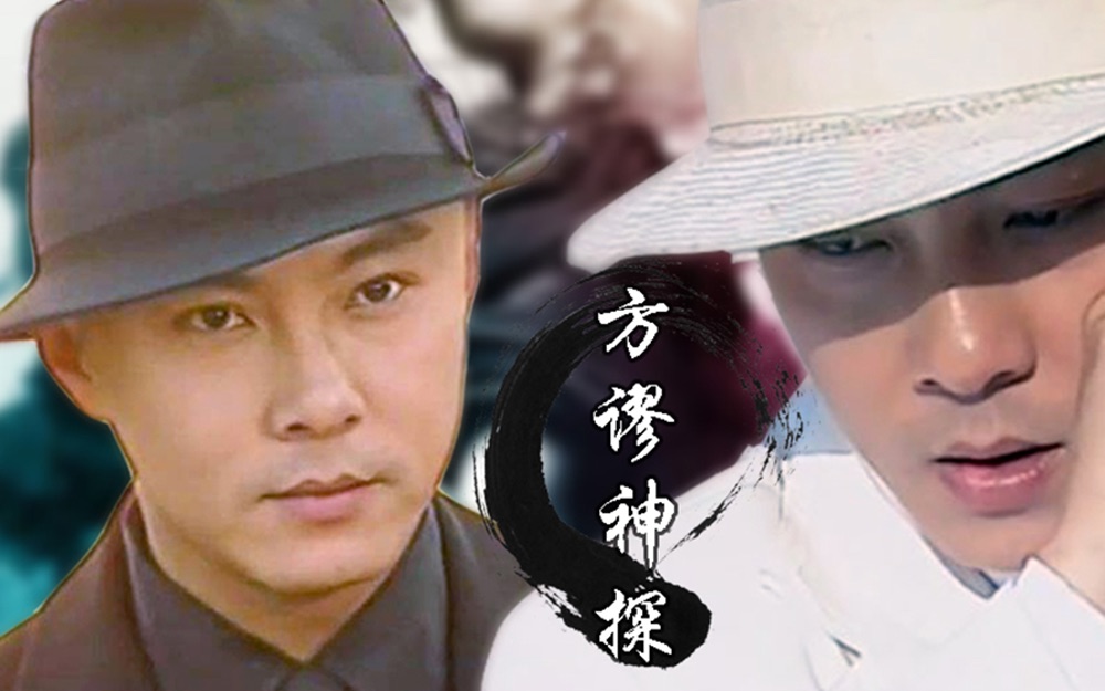 方天谬怎么知道洪大龙是花非花