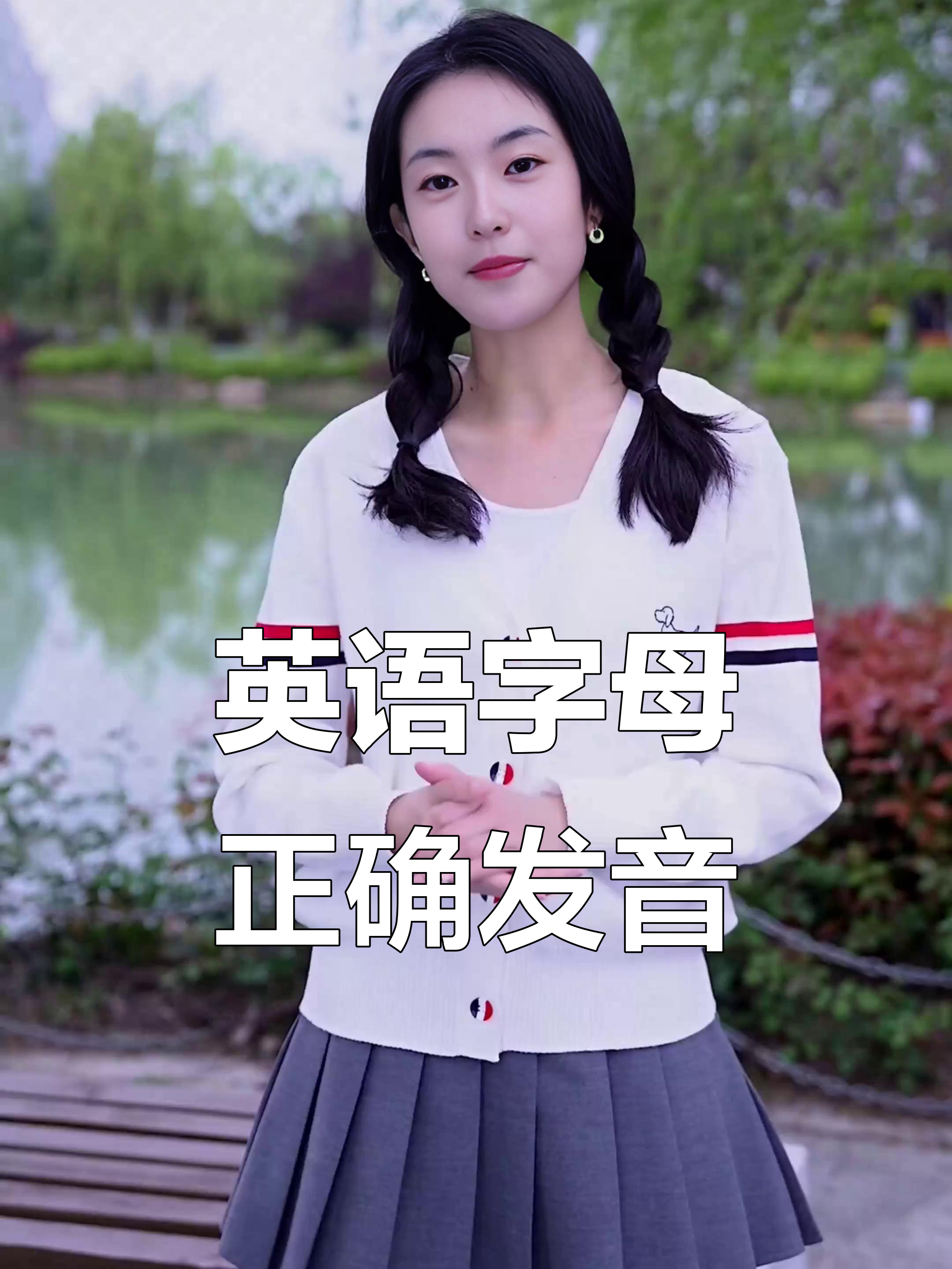 怎么读音发音
