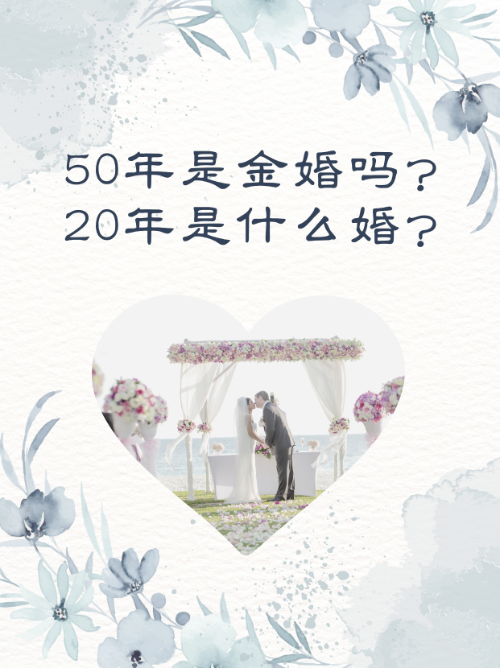 结婚几年是什么婚的表