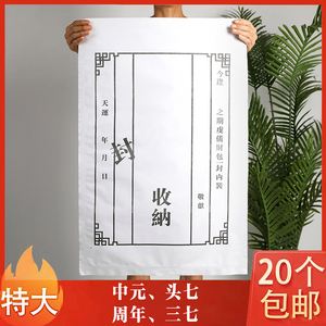 白包封面怎么写