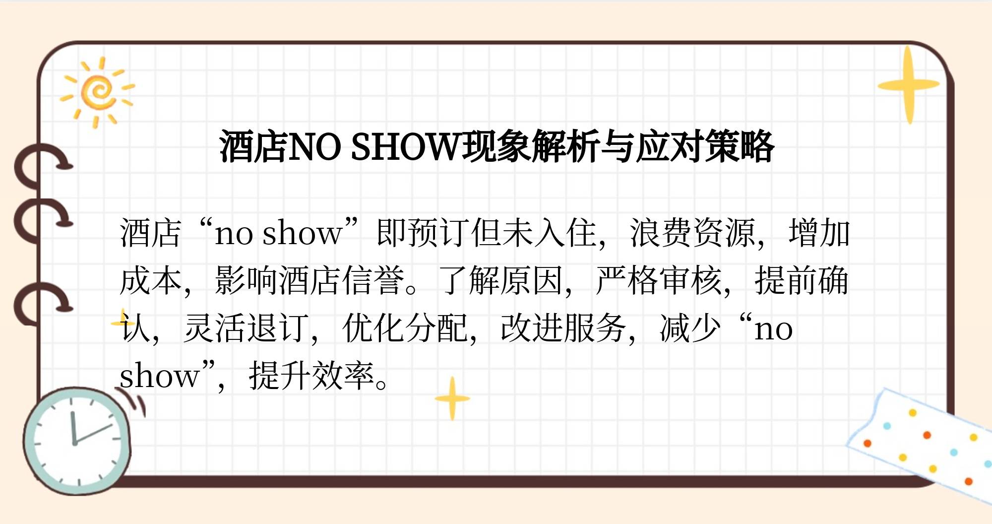 policy是什么意思