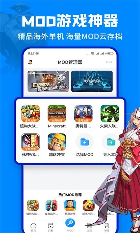 手机游戏修改器哪个最好用