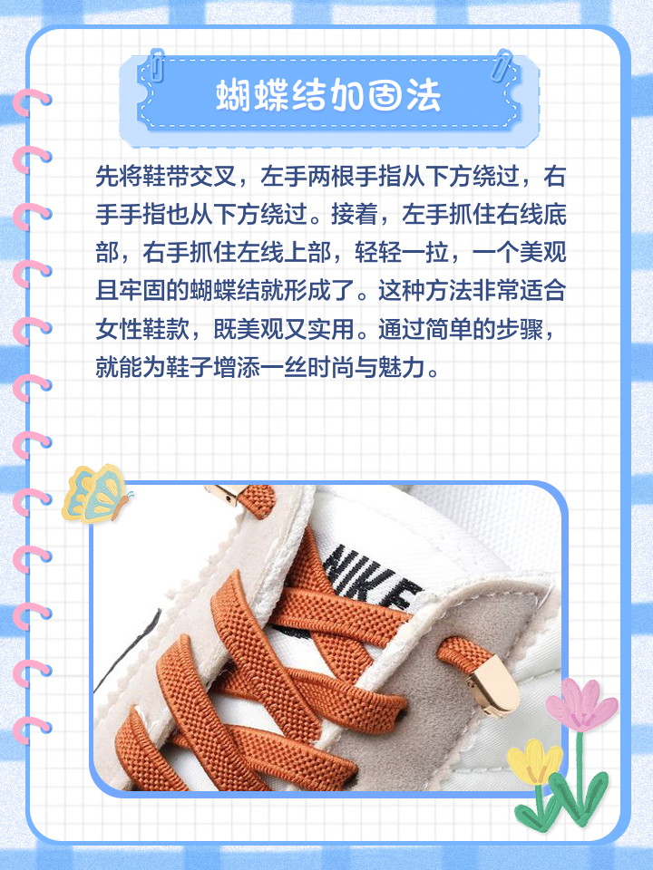 穿鞋带教程一步一步教