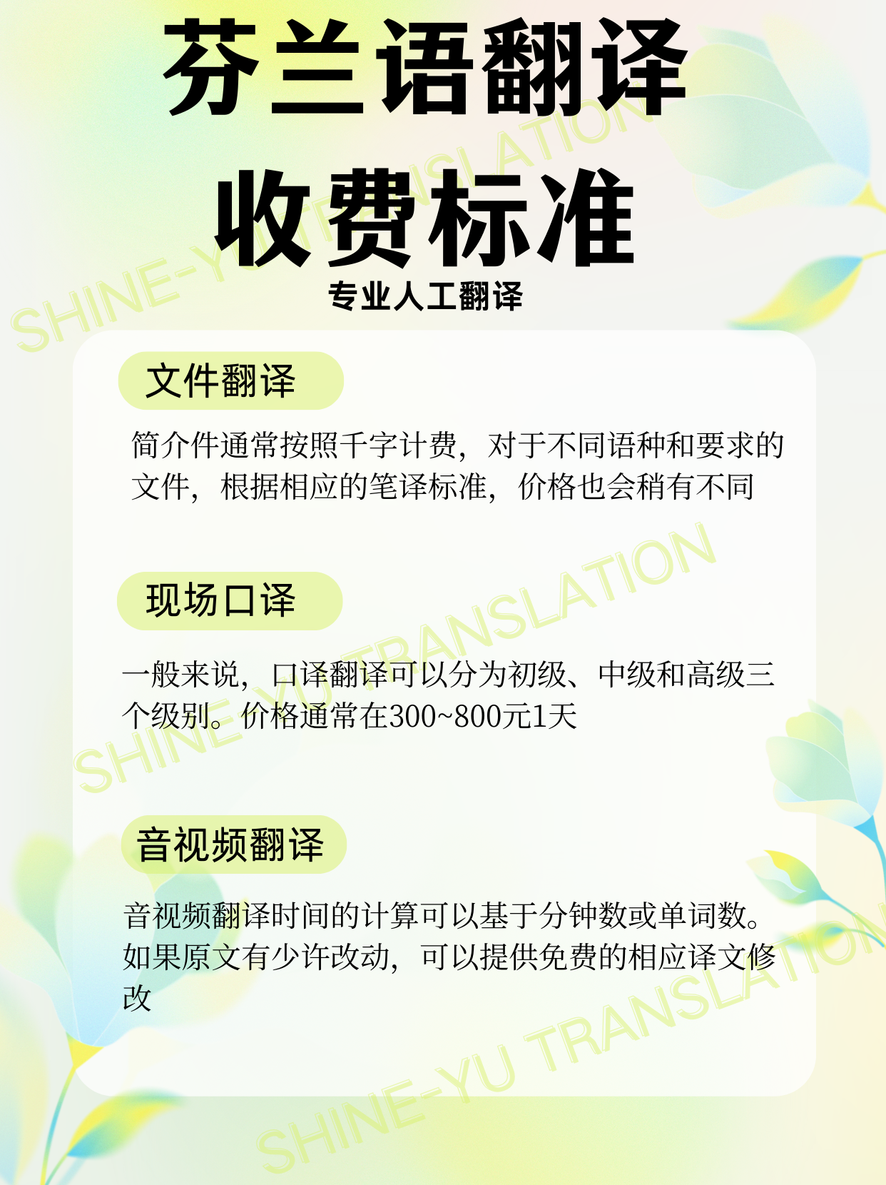 同声传译专业介绍
